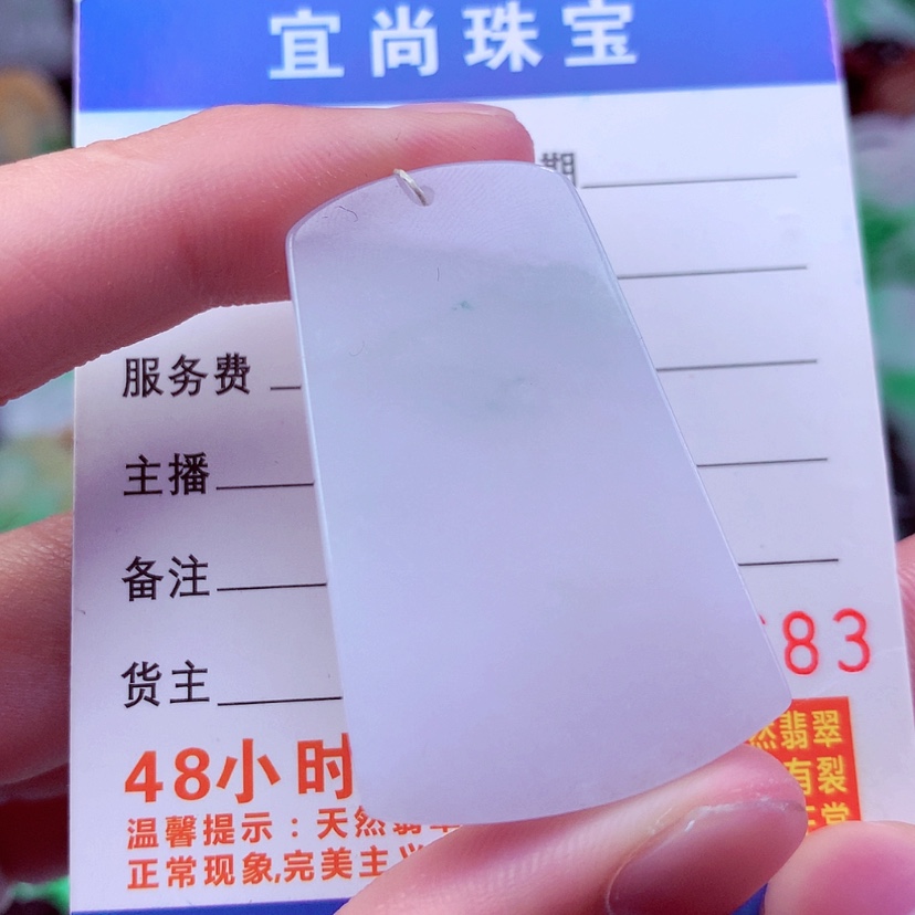 【闪购商品】翡翠颈饰未镶嵌挂件