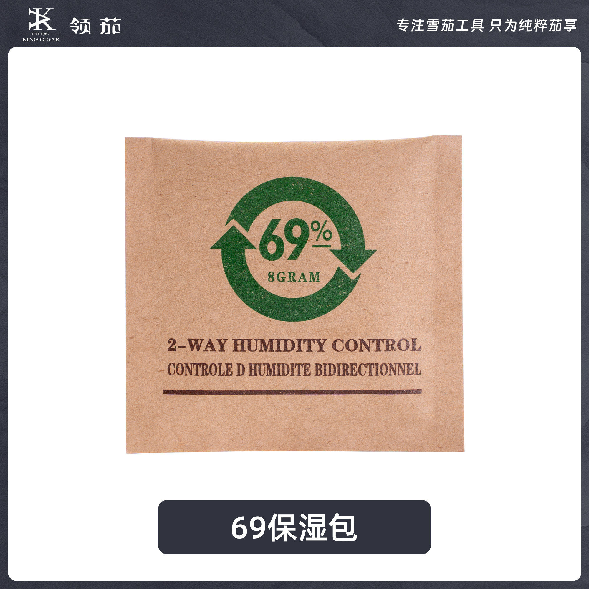 AK领茄雪茄配件 满30包邮  69保湿包雪松木屑木片加湿条湿度计