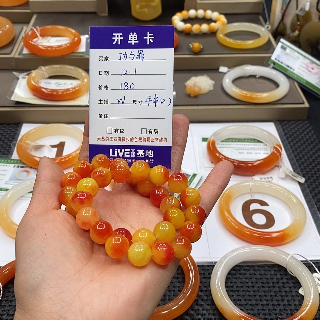 功***罪石英质玉（黄龙玉）未镶嵌手链