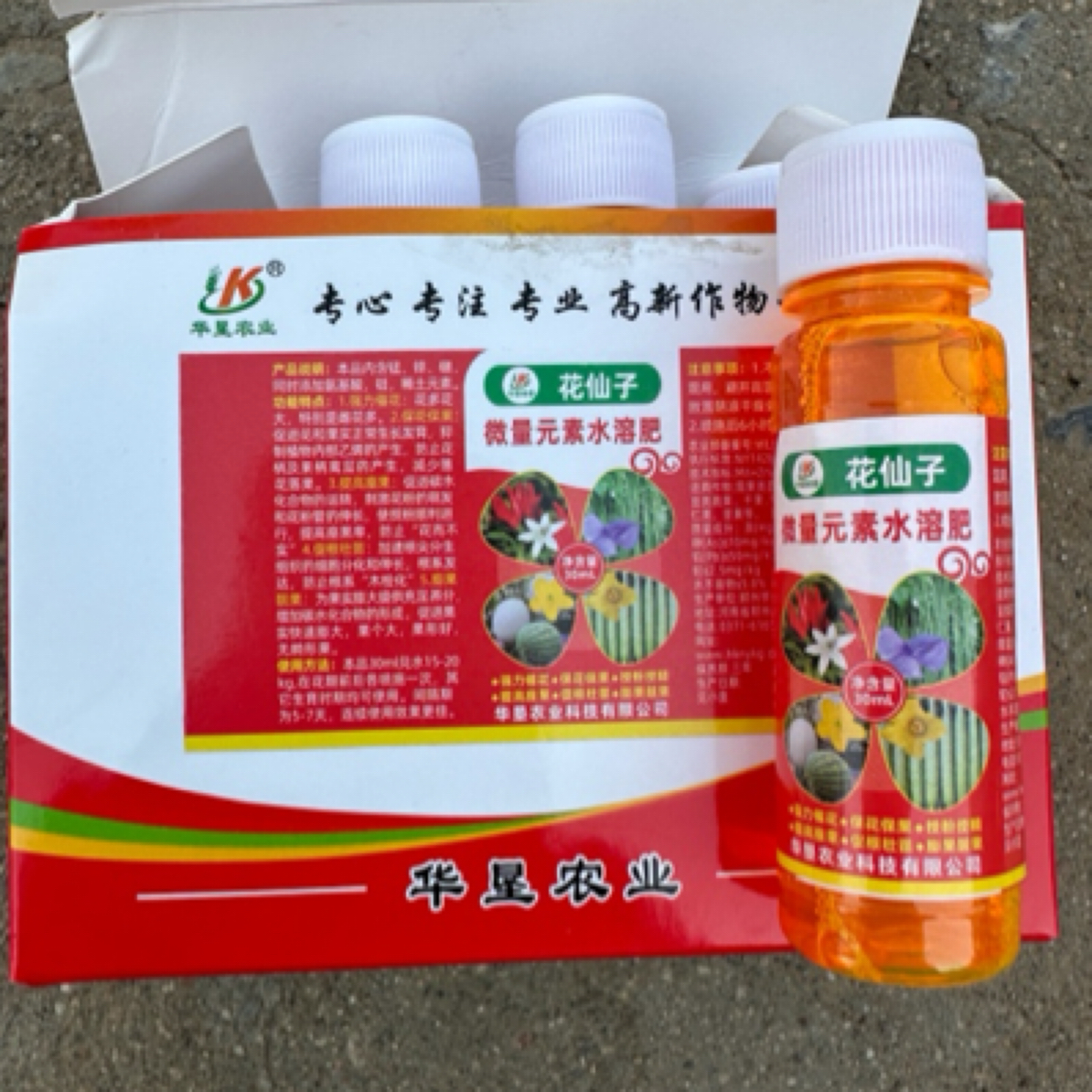 花仙子微量元素水溶肥催花保果30ml x 10支装（一盒）