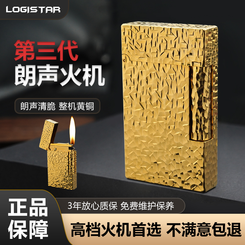 Kl男士朗声侧滑轮充气打火机创意碎碎冰造型炫酷设计