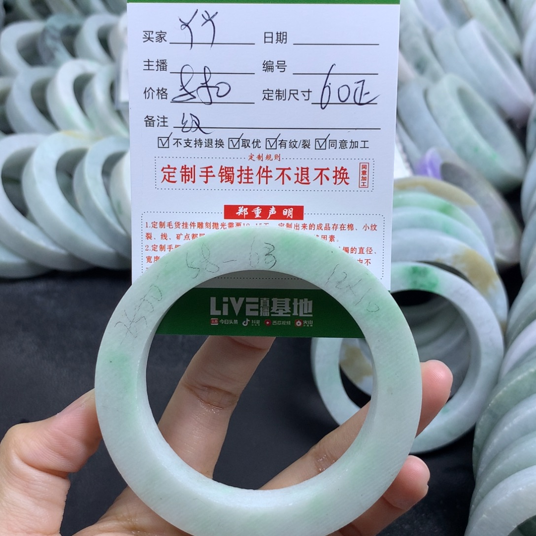 丫***丫定制翡翠未镶嵌手镯