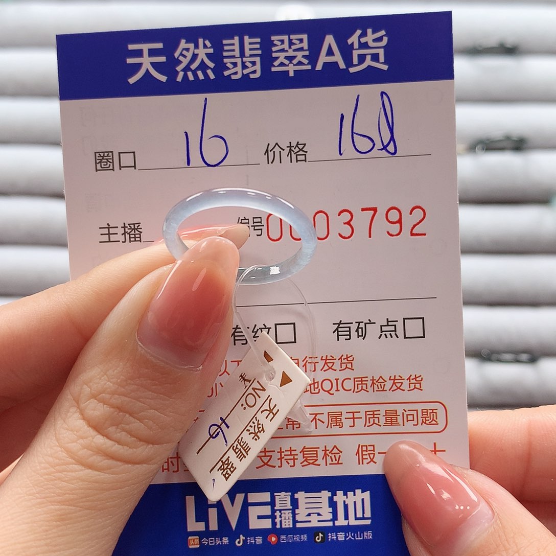 翡翠戒指未镶嵌翡翠