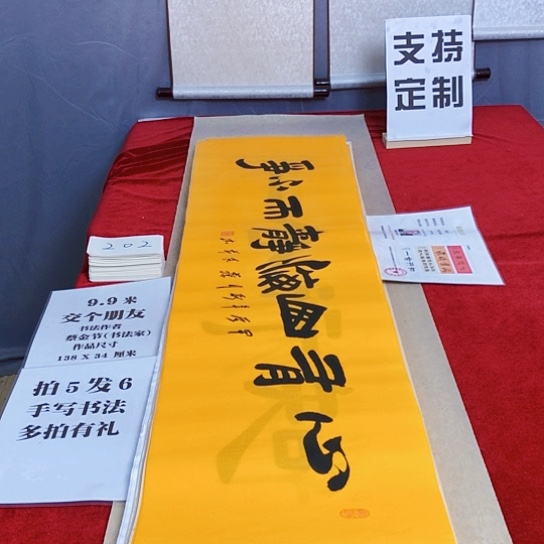 书法满5幅免费赠送1幅