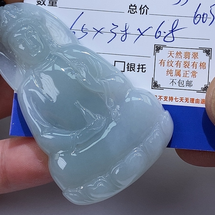 未镶嵌定制翡翠老*