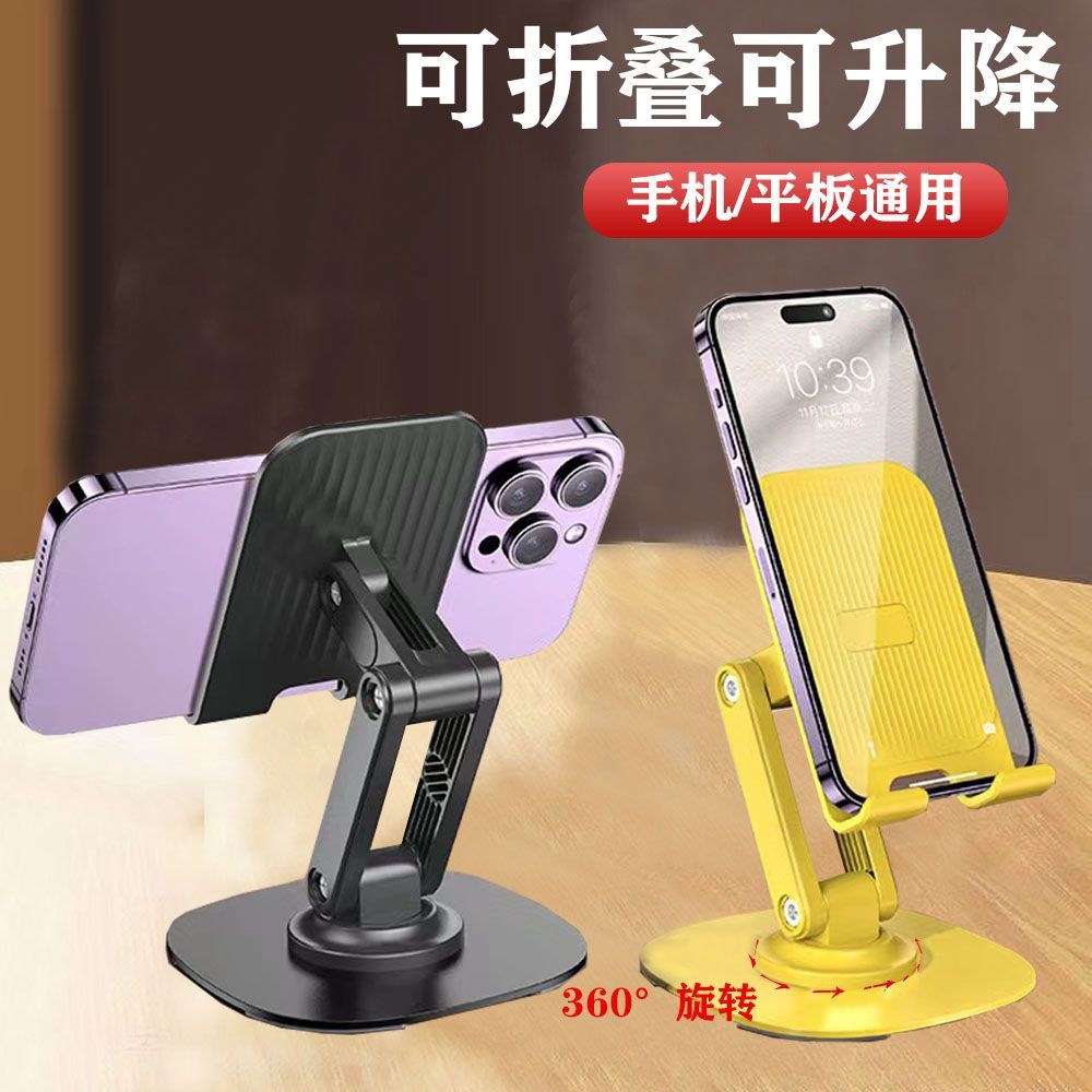 金属款手机支架底座360度旋转加重手机平板ipad通用支架折叠升降