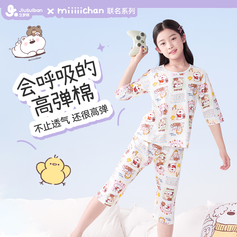 【miiiiichan联名】久岁伴女童薄七分袖七分裤凉感家居服空调服套装