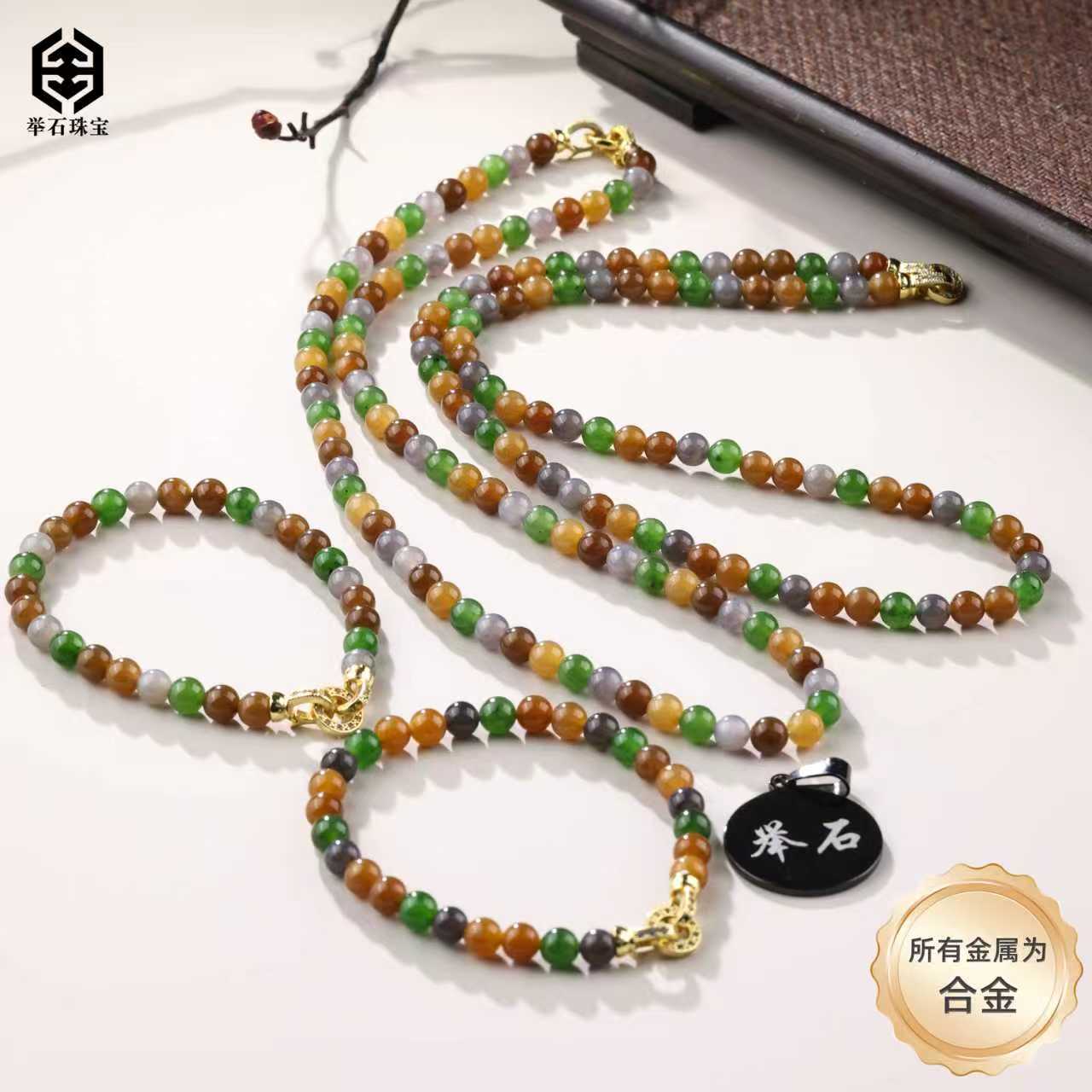 【举石】T1205-693-49和田玉合金项链+手链（两件/多样性发/约5mm+）M