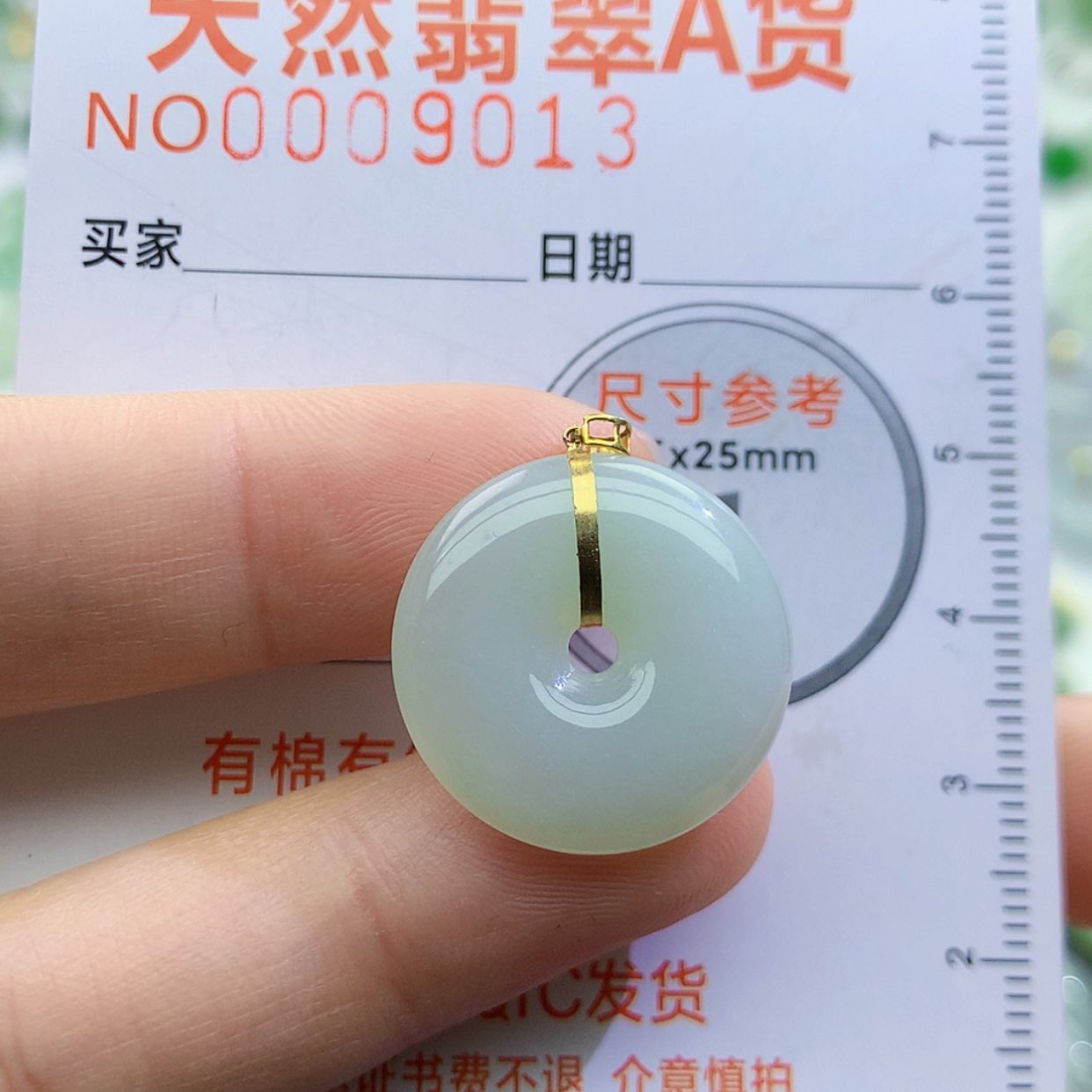 【闪购商品】翡翠颈饰未镶嵌颈饰7