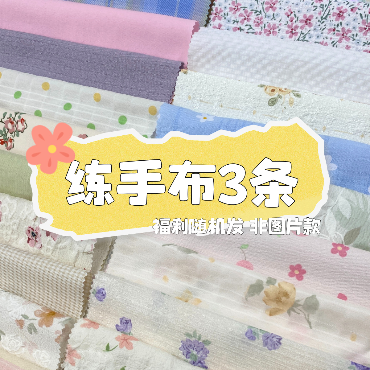 直播间福利