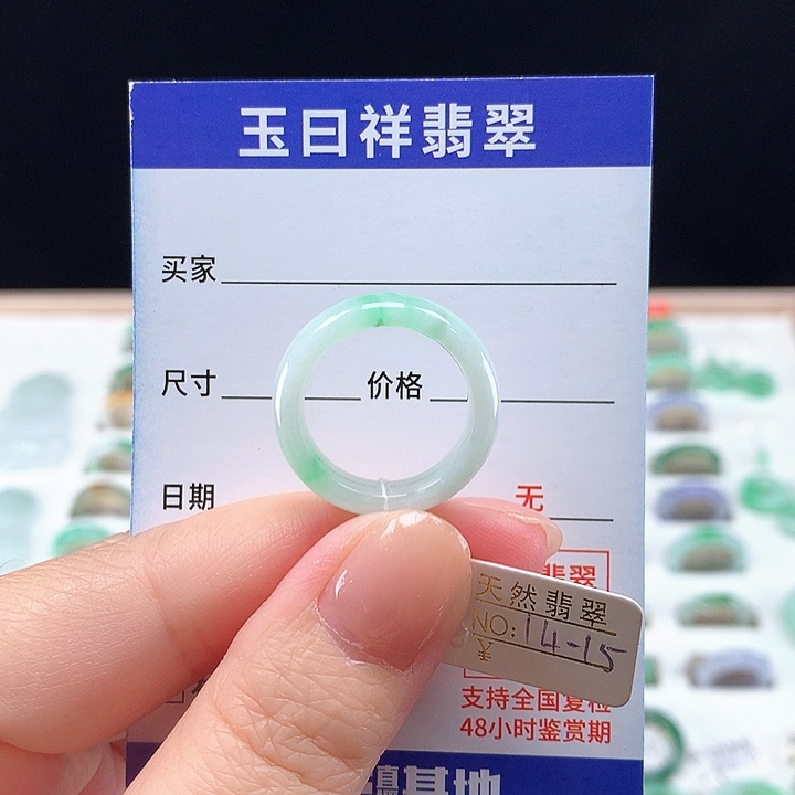 翡翠戒圈未镶嵌14-15圈