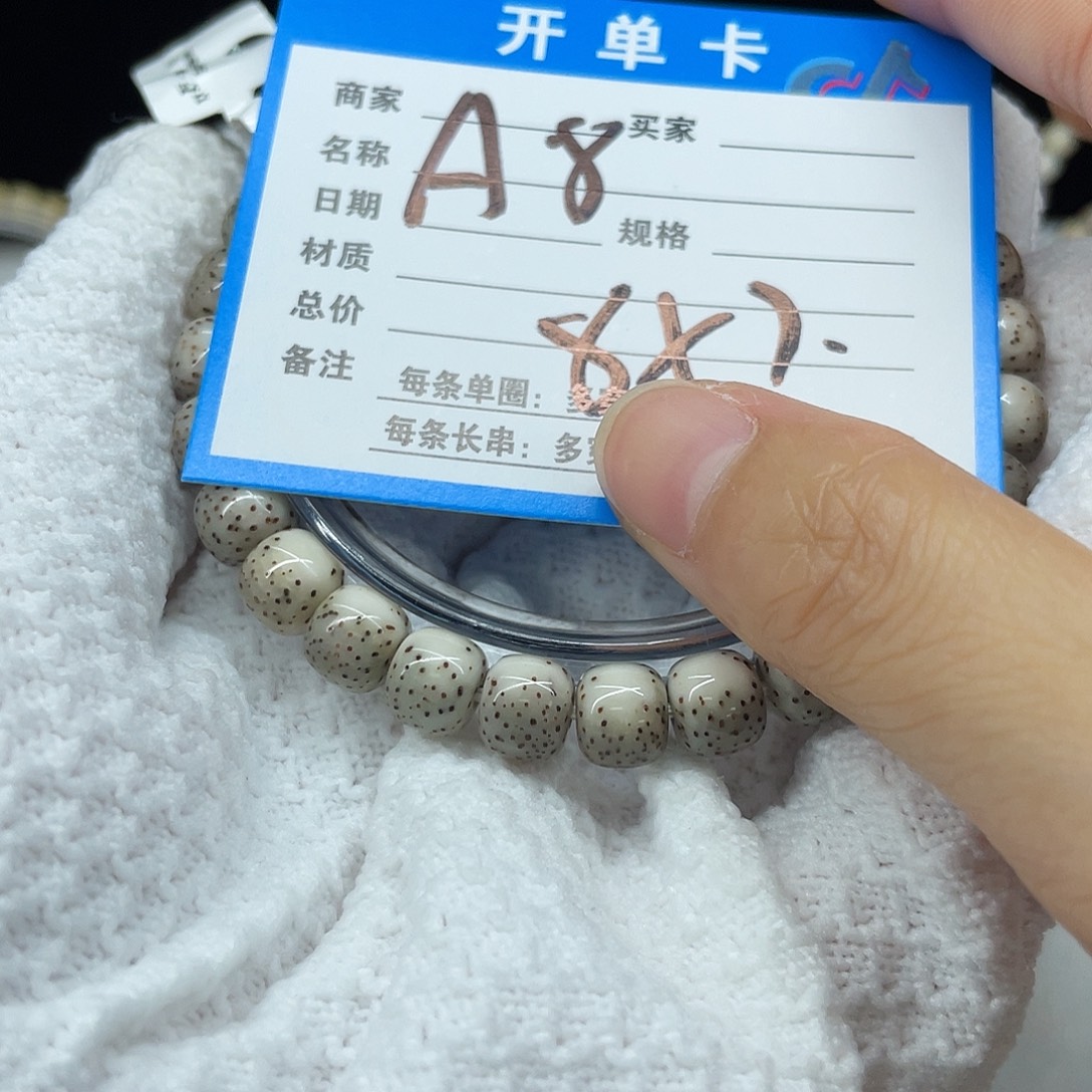 手串星月菩提A8 星月菩提