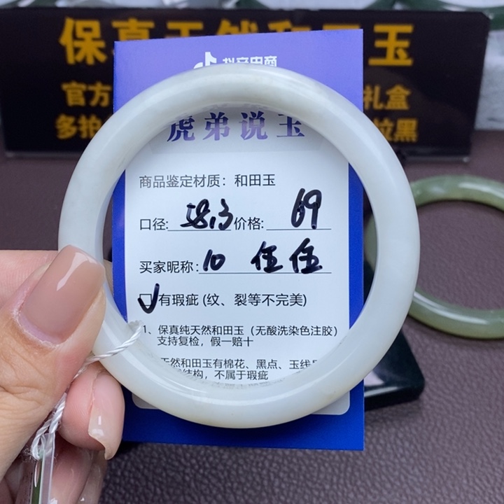 伍***伍和田玉未镶嵌手镯