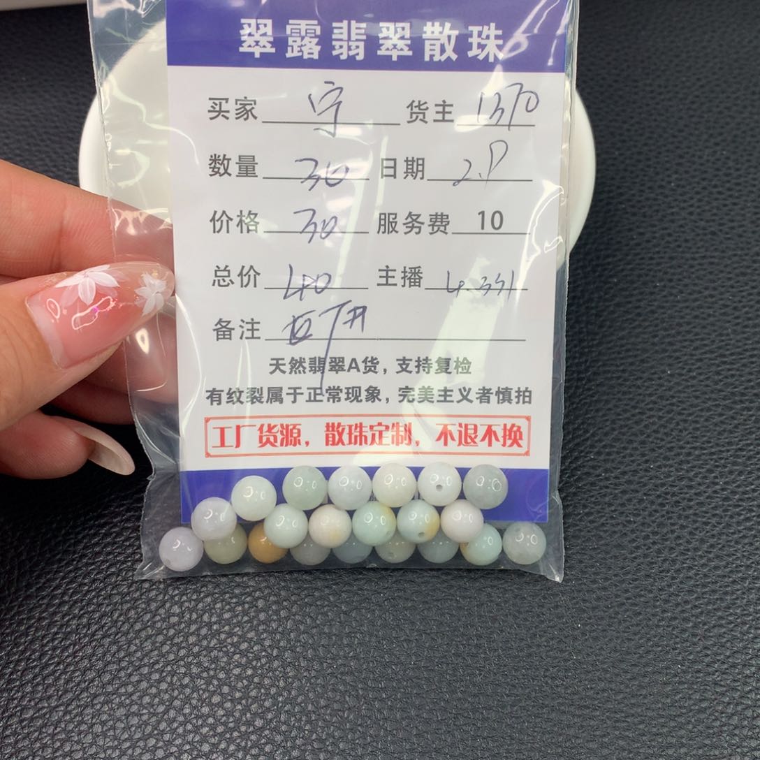 翡翠手链未镶嵌❤️****翡翠散珠DIY多样性自发