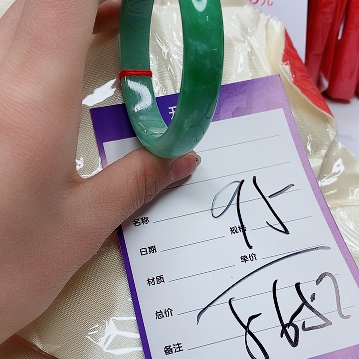 翡翠手镯（圆镯）未镶嵌翡翠