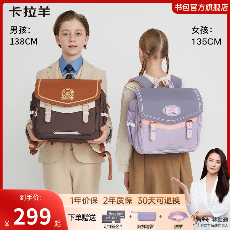 【幼升小刚需】卡拉羊18L小学生书包1-4年级减负横版剑桥书包CX2228
