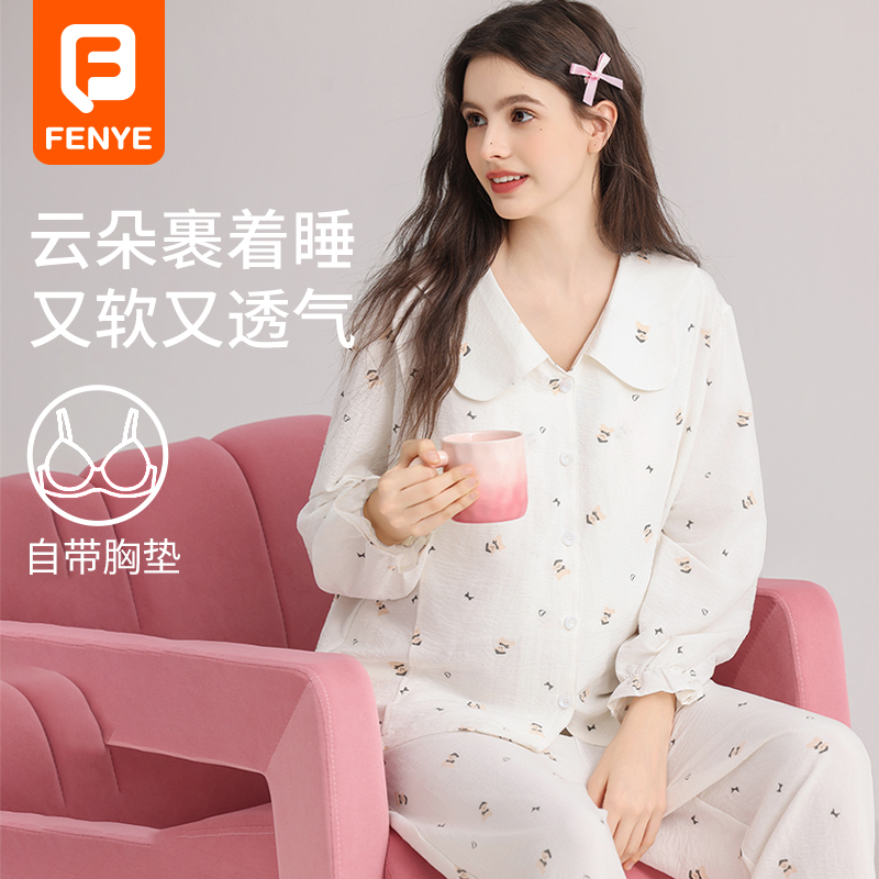 芬也月子服夏薄款带胸垫哺乳睡衣产后喂奶专用家居服套装孕妇睡衣