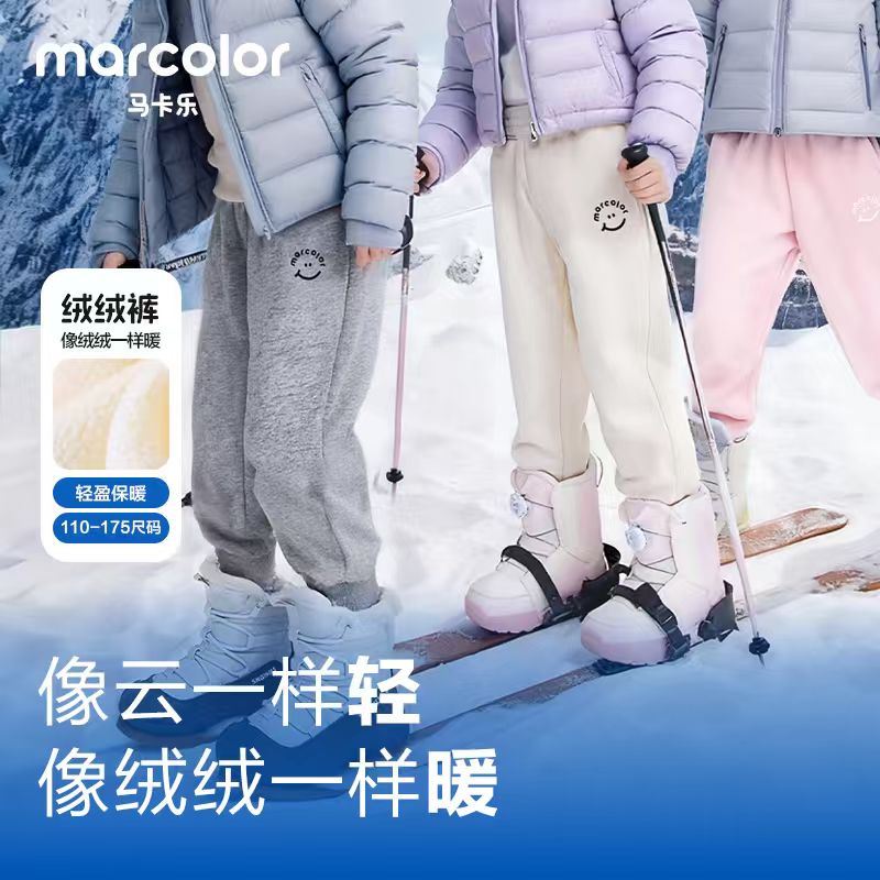 马卡乐冬季休闲裤加绒保暖中大童长裤外穿男女童运动裤