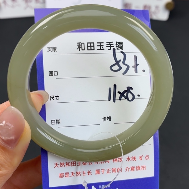 未镶嵌手镯和田玉