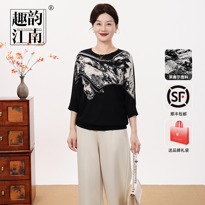 中老年初秋套装女士小衫休闲时尚女装长裤长袖百搭两件套