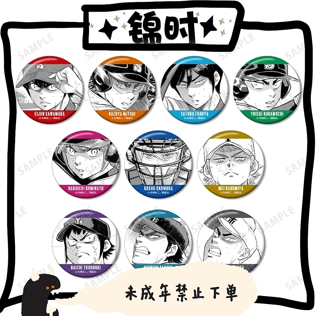 【拆盒】钻石王牌 钻A Act2 原画 徽章 1包1个 盲盒