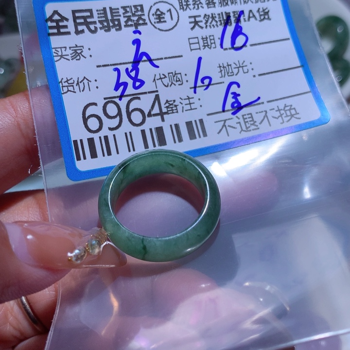 翡翠颈饰未镶嵌云****师