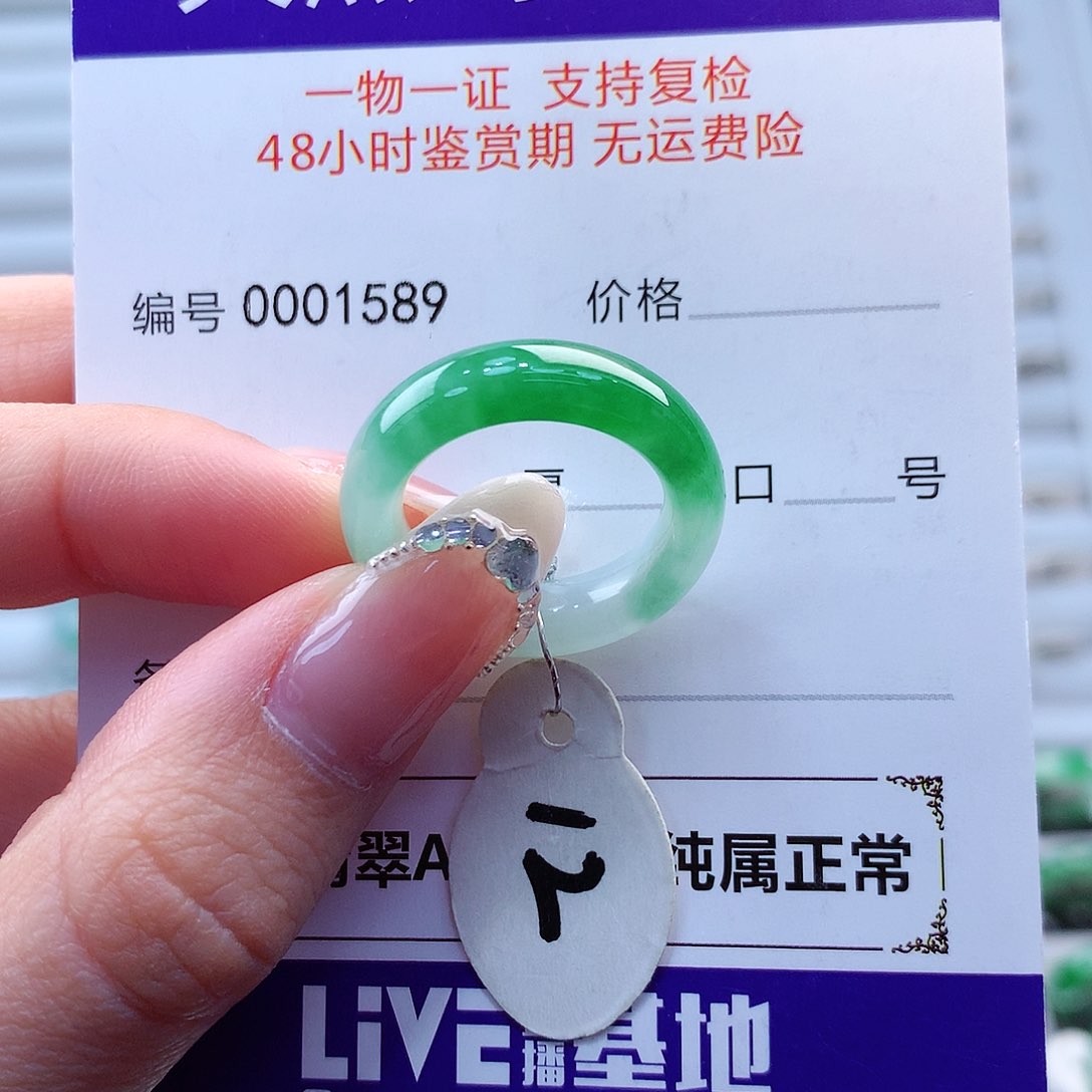 翡翠戒指未镶嵌翡翠