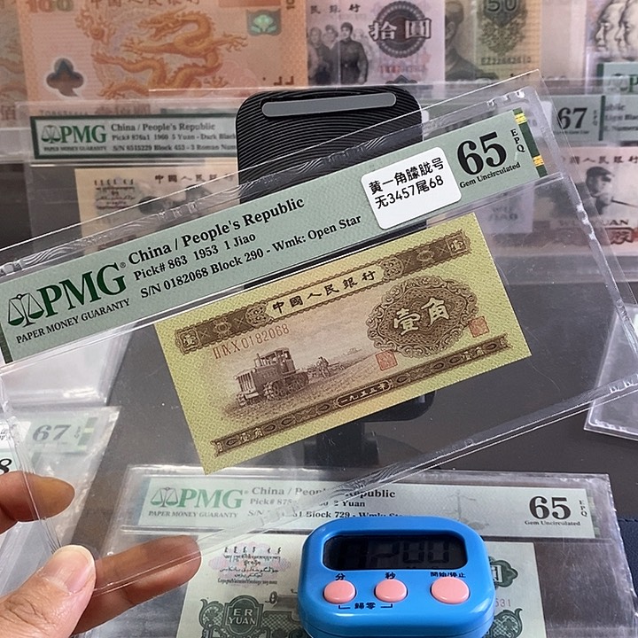 黄一角朦胧号。二版人民币