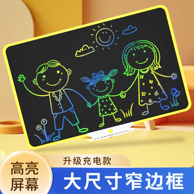 液晶手写板画板大尺寸儿童绘画小黑板写字板玩具涂鸦窄边循环使用