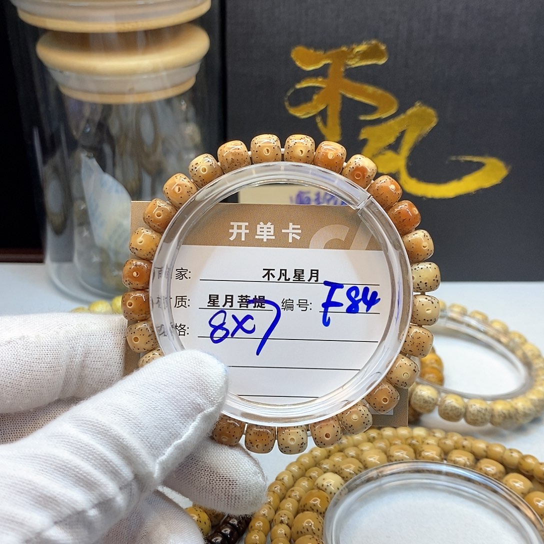 星月菩提吊坠11112222F84