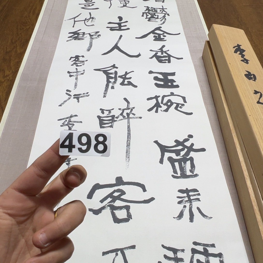 阳**风哈哈哈哈哈这498
