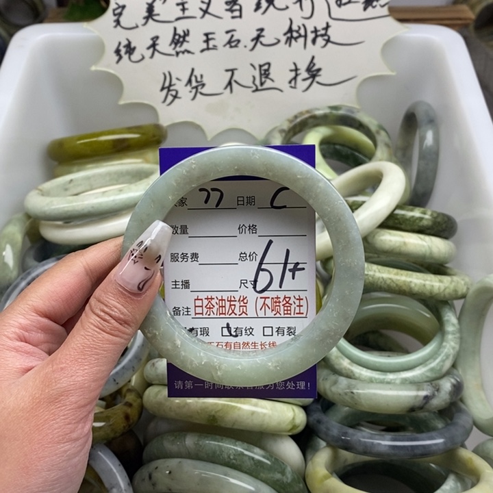 蛇纹石玉未镶嵌手镯