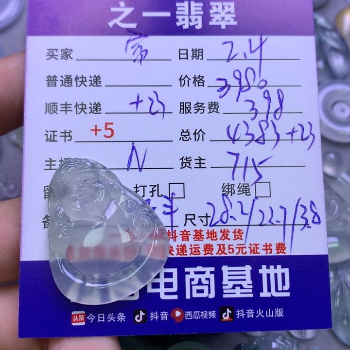 翡翠颈饰未镶嵌富*翡翠