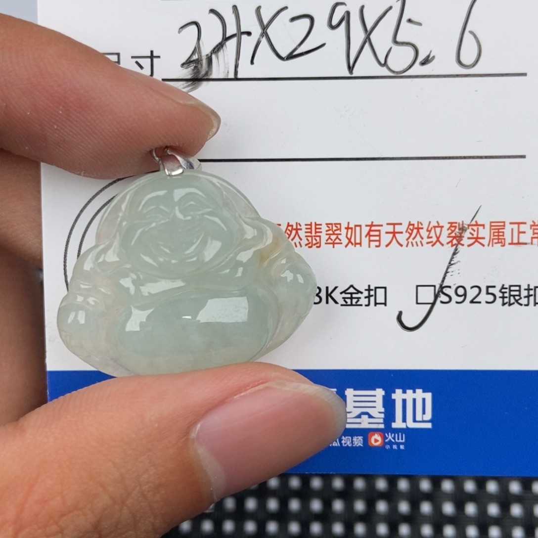 翡翠颈饰未镶嵌吊坠