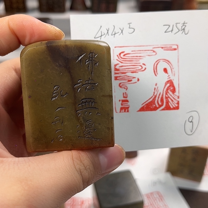 南***人寿山石印石寿山石