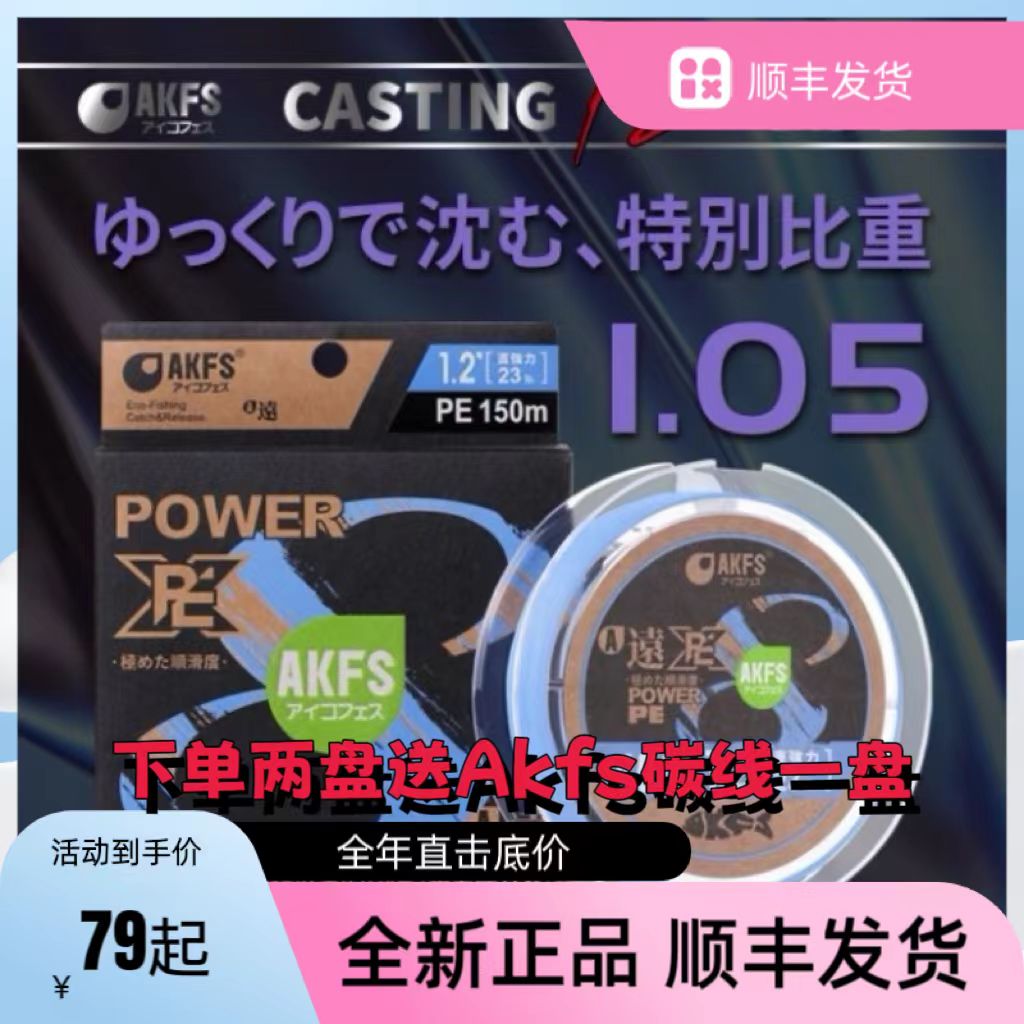 AKFS/爱克飞丝新款PE线 PE线远系列8编100 150 200米鱼线
