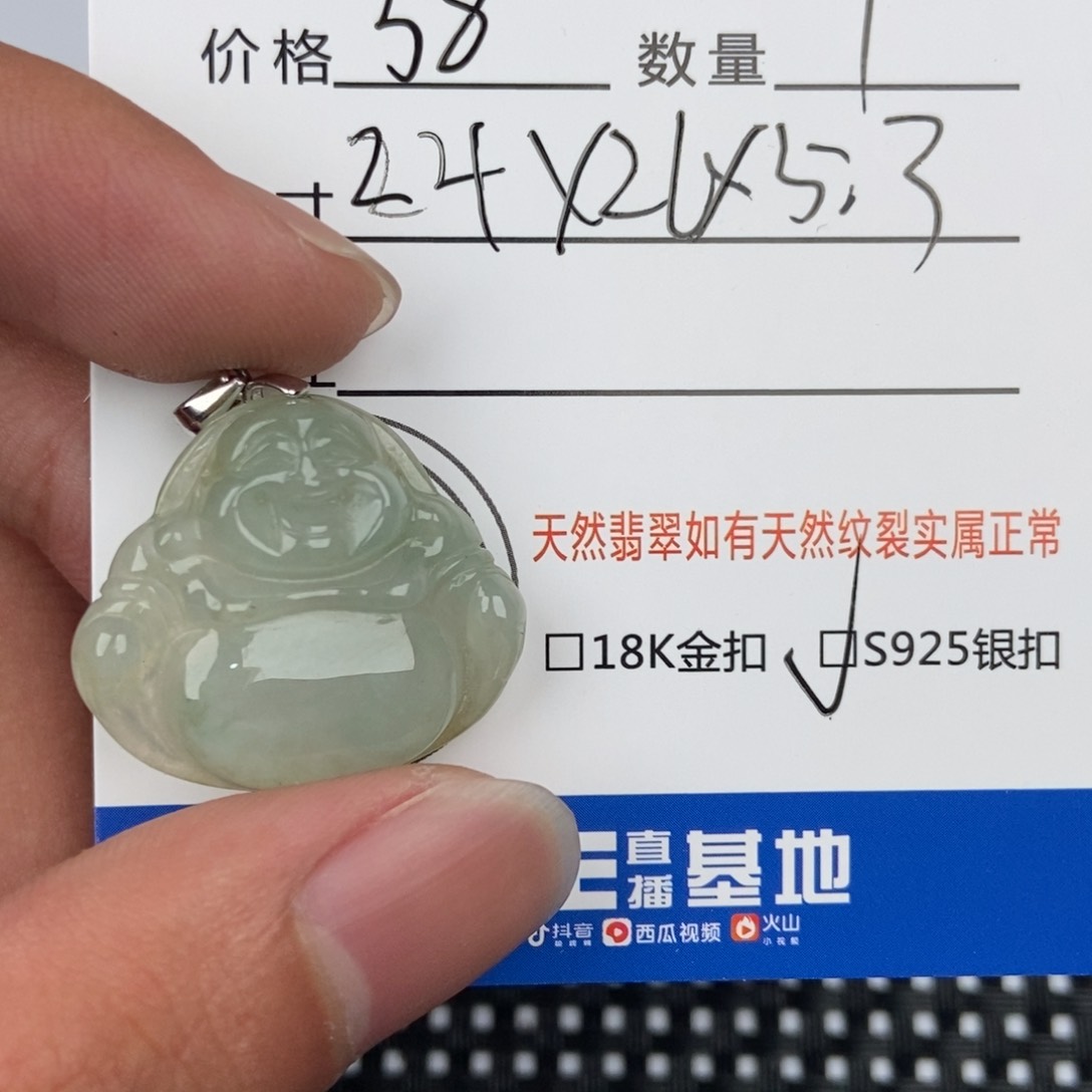 翡翠颈饰未镶嵌吊坠