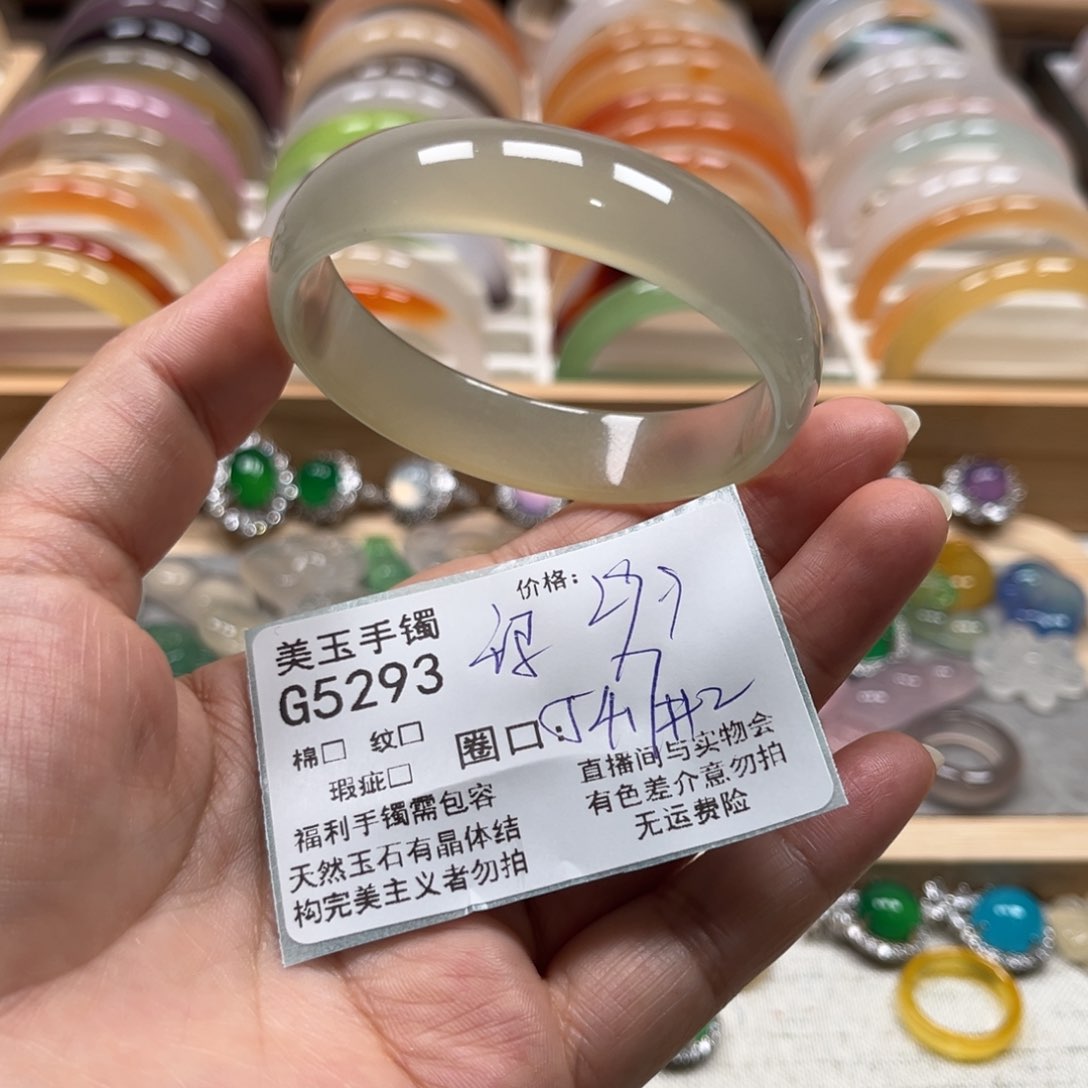 玛瑙/玉髓手镯未镶嵌5293