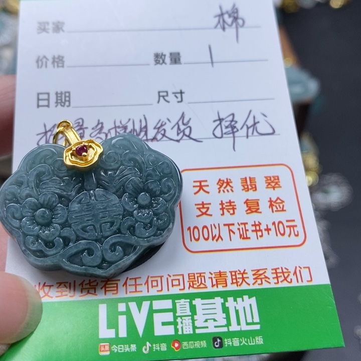 翡翠颈饰未镶嵌翡翠