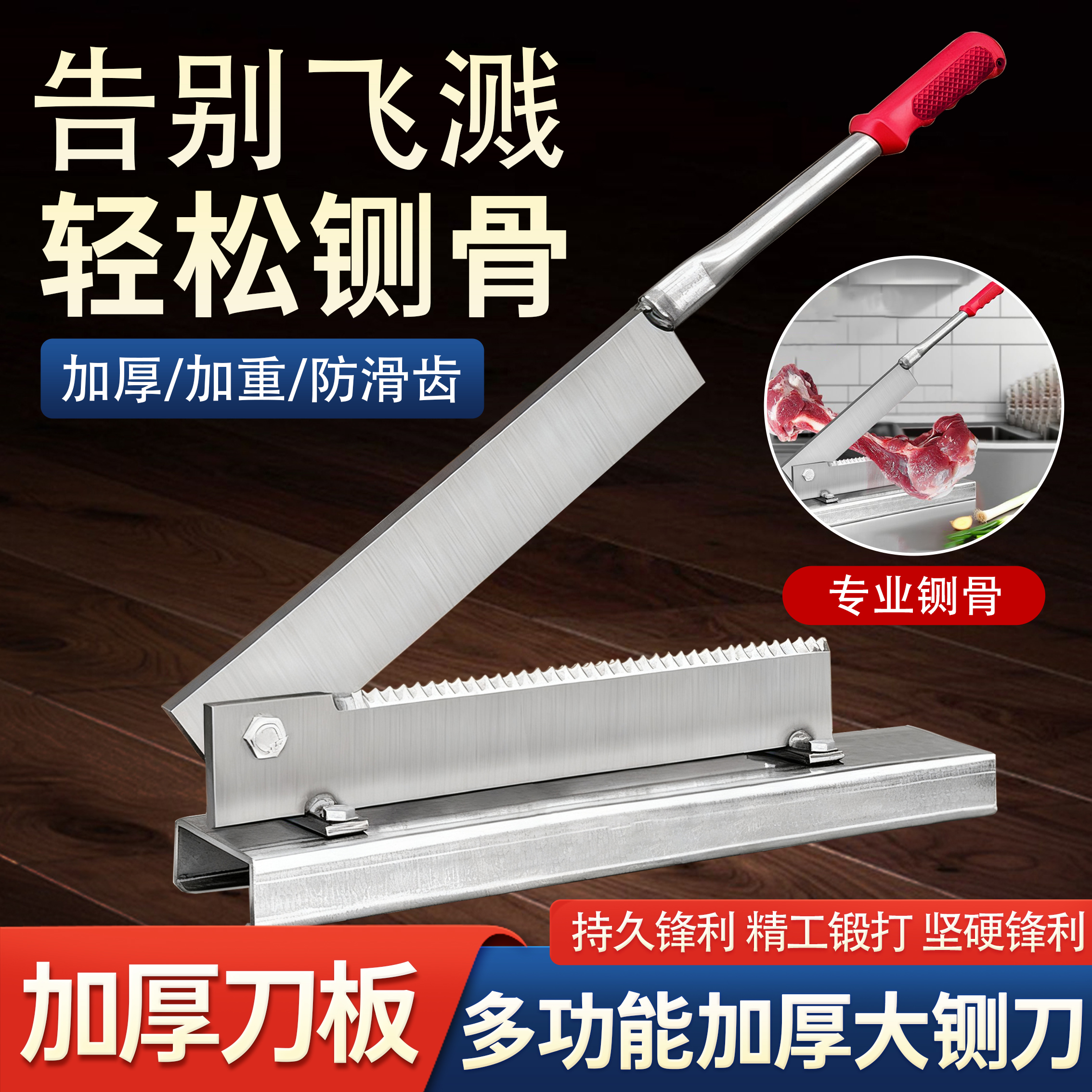 铡刀加厚家用商用铡骨头铡排骨猪蹄粉条铡猪蹄鸡鱼骨头切割机家用