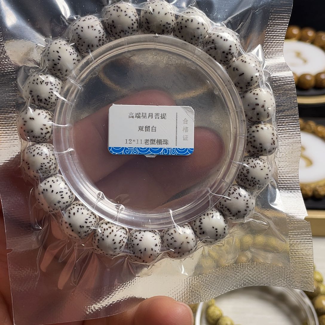 星月菩提手串小*¥双留白原生态同枝果12*11