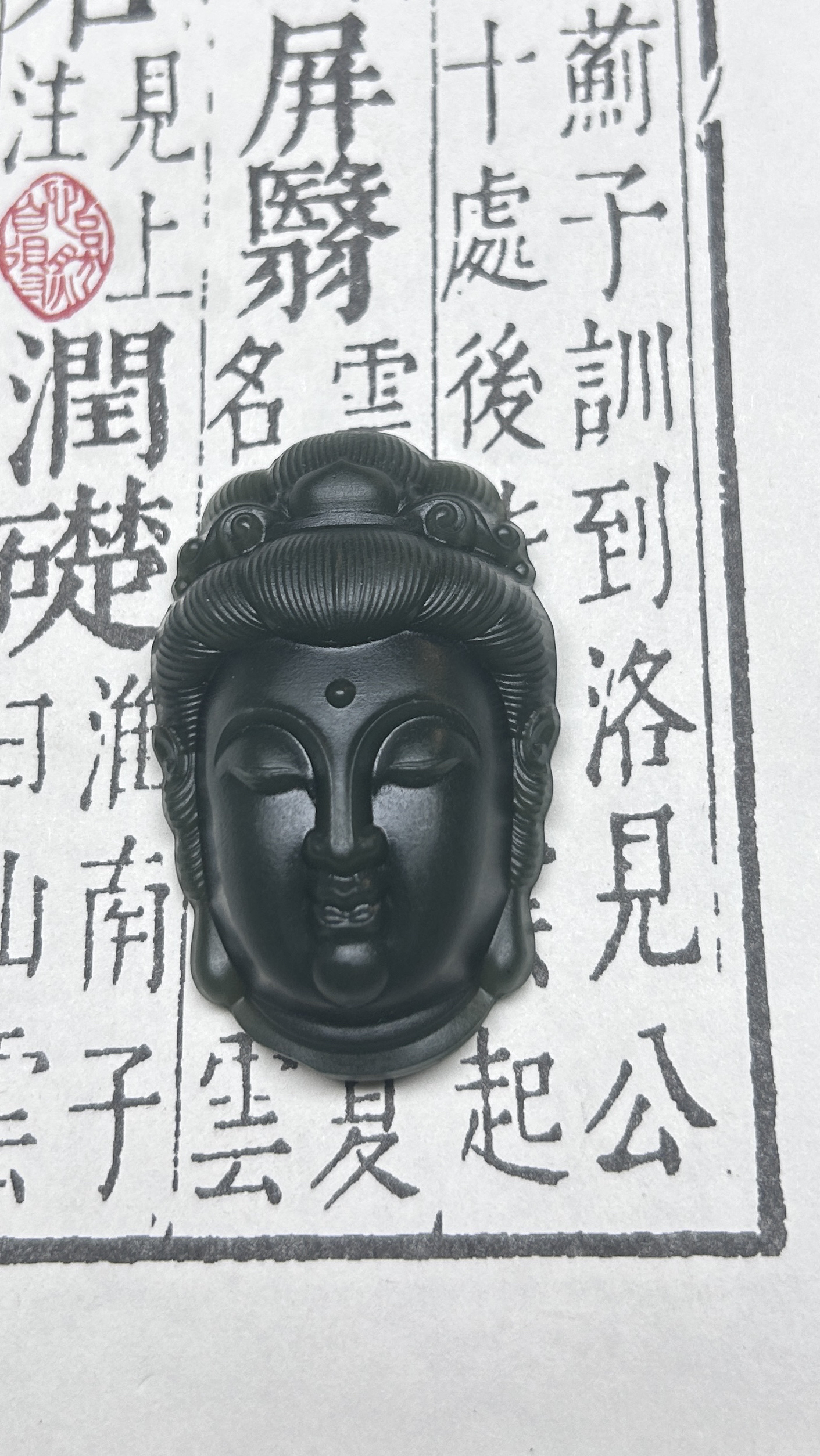 和田玉手工观音 6