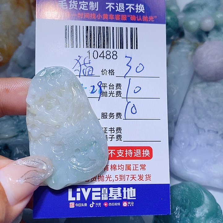 猫***策定制翡翠未镶嵌天光墟翡翠市场现金代购