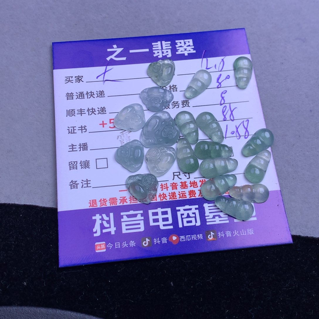 颈饰未镶嵌翡翠大**糕