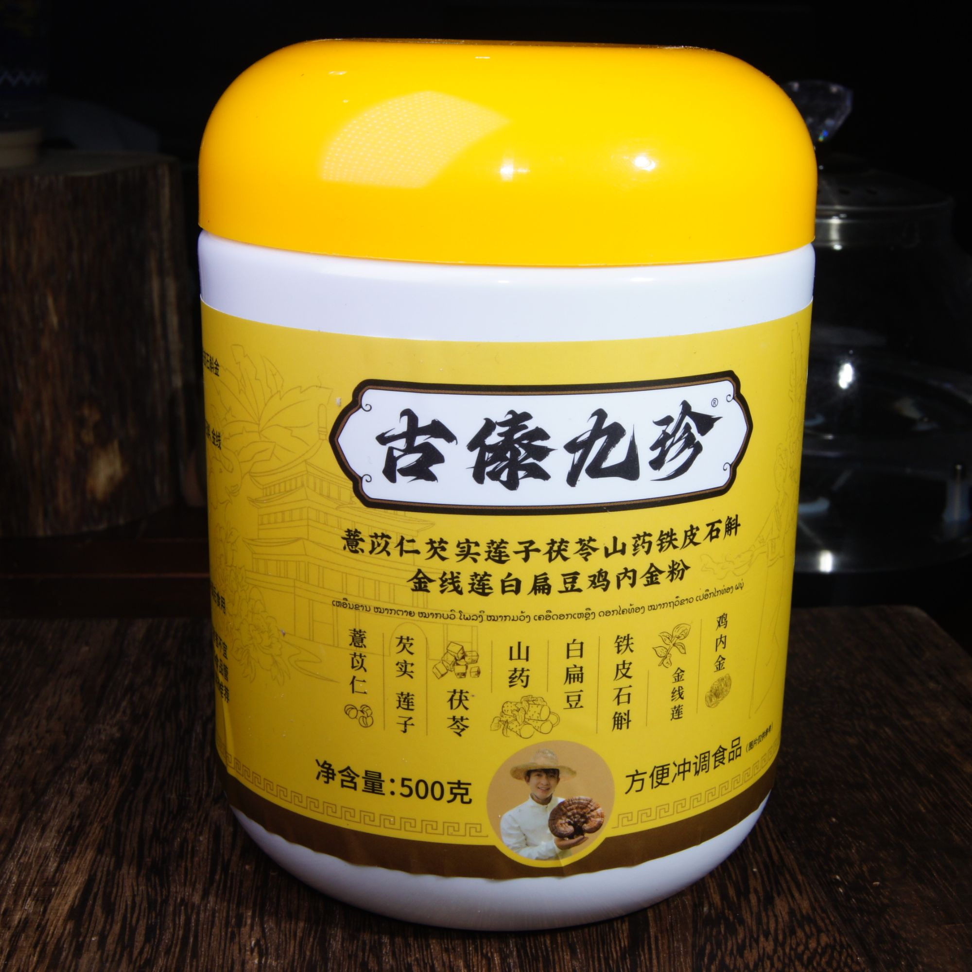 精选古傣九珍粉品质优良【阿豪精选】