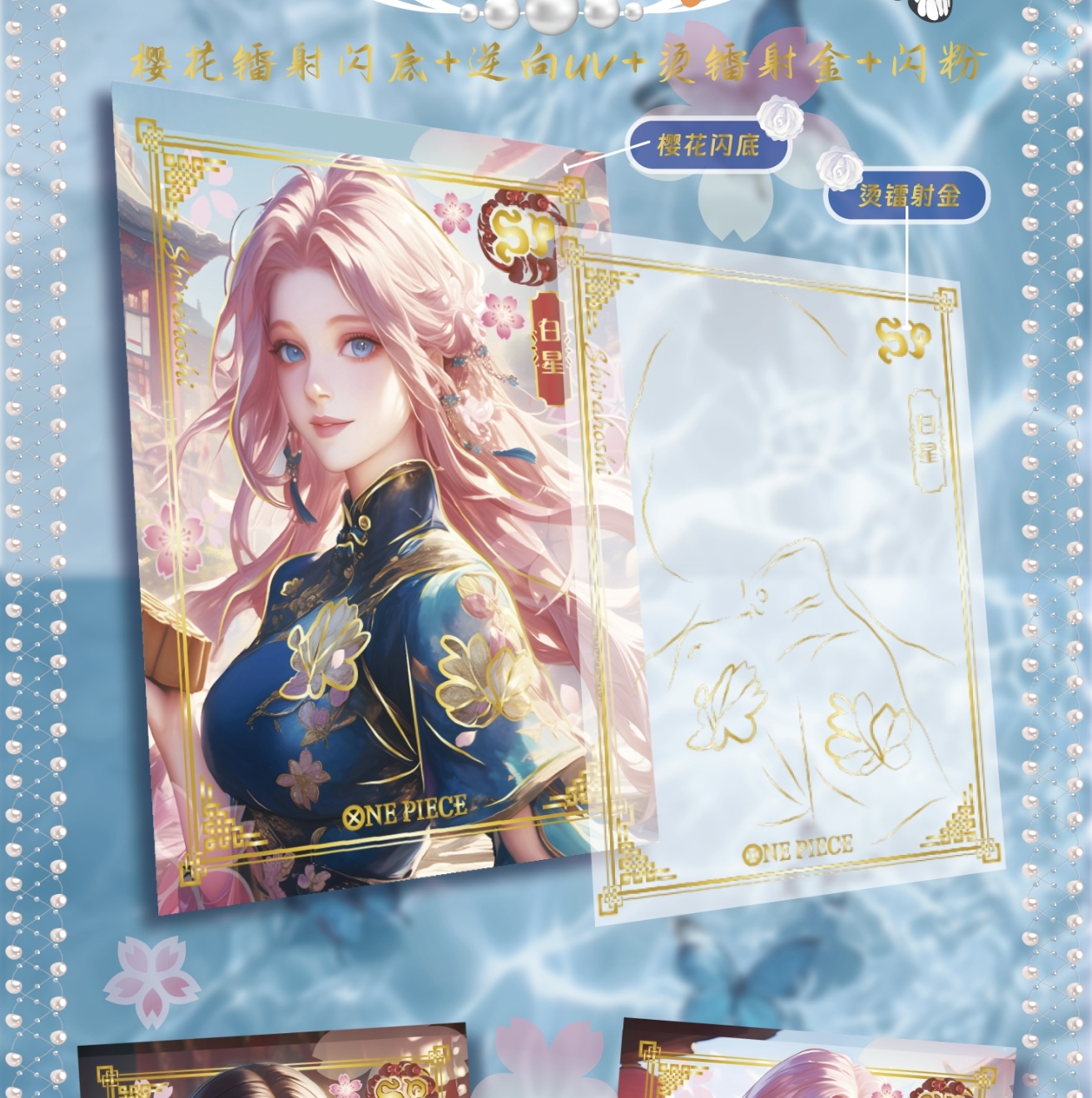 【刺盒】锦汐文创海贼王第一弹 国产二创 周边卡牌收藏卡牌默认代拆
