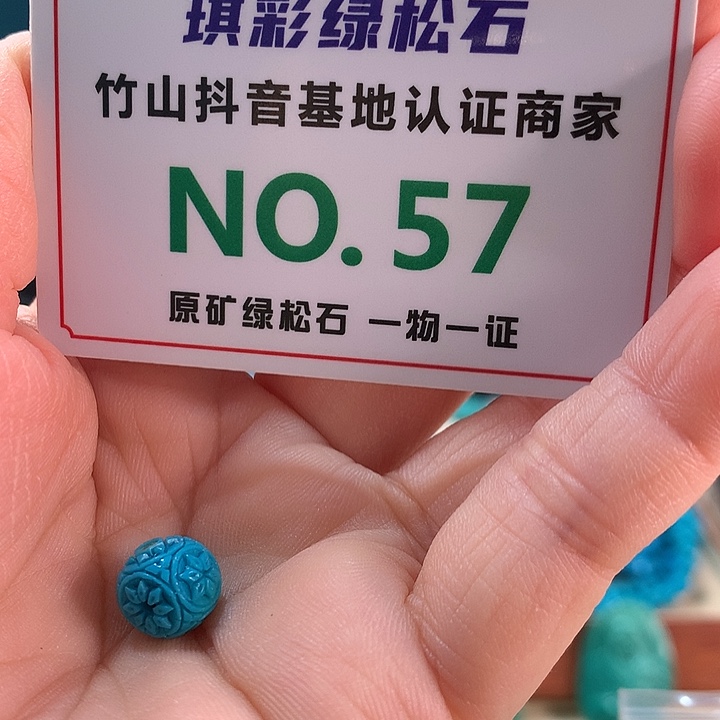 绿松石未镶嵌珠宝奇石