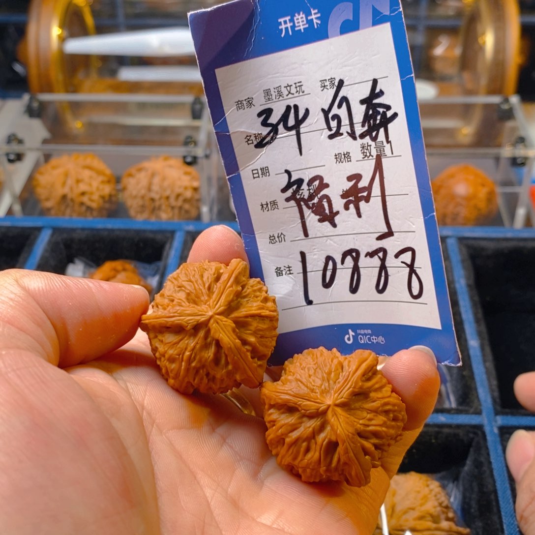 精品核桃把件核桃