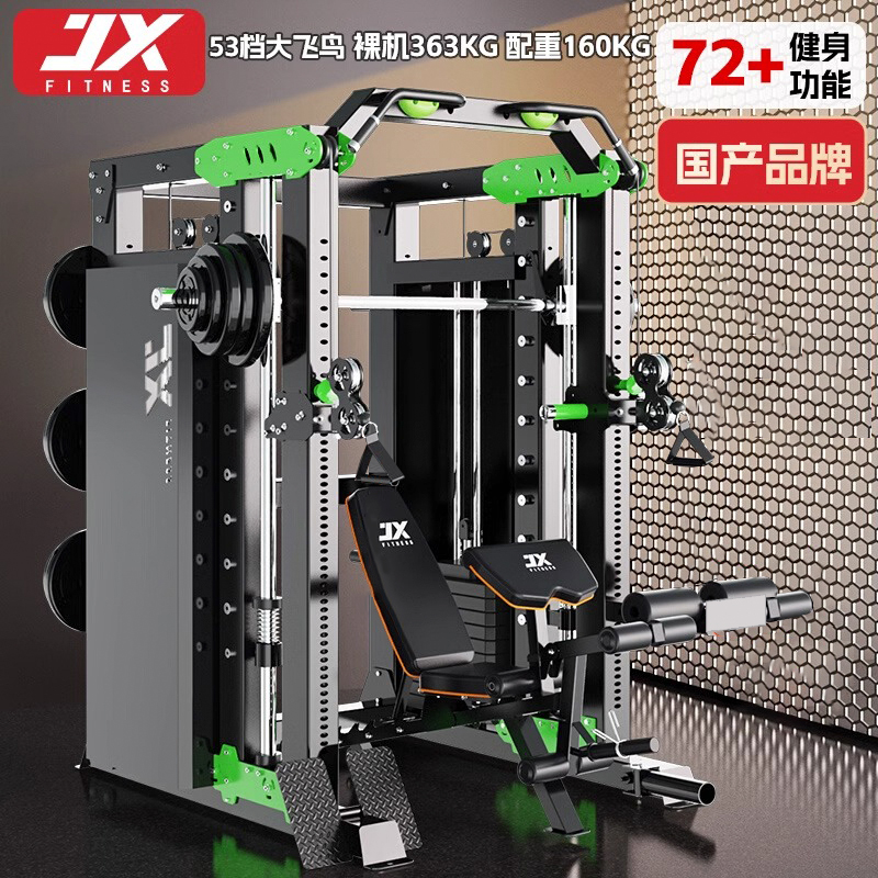 军霞史密斯机健身器材多功能家用龙门架运动器械深蹲架综合训练器