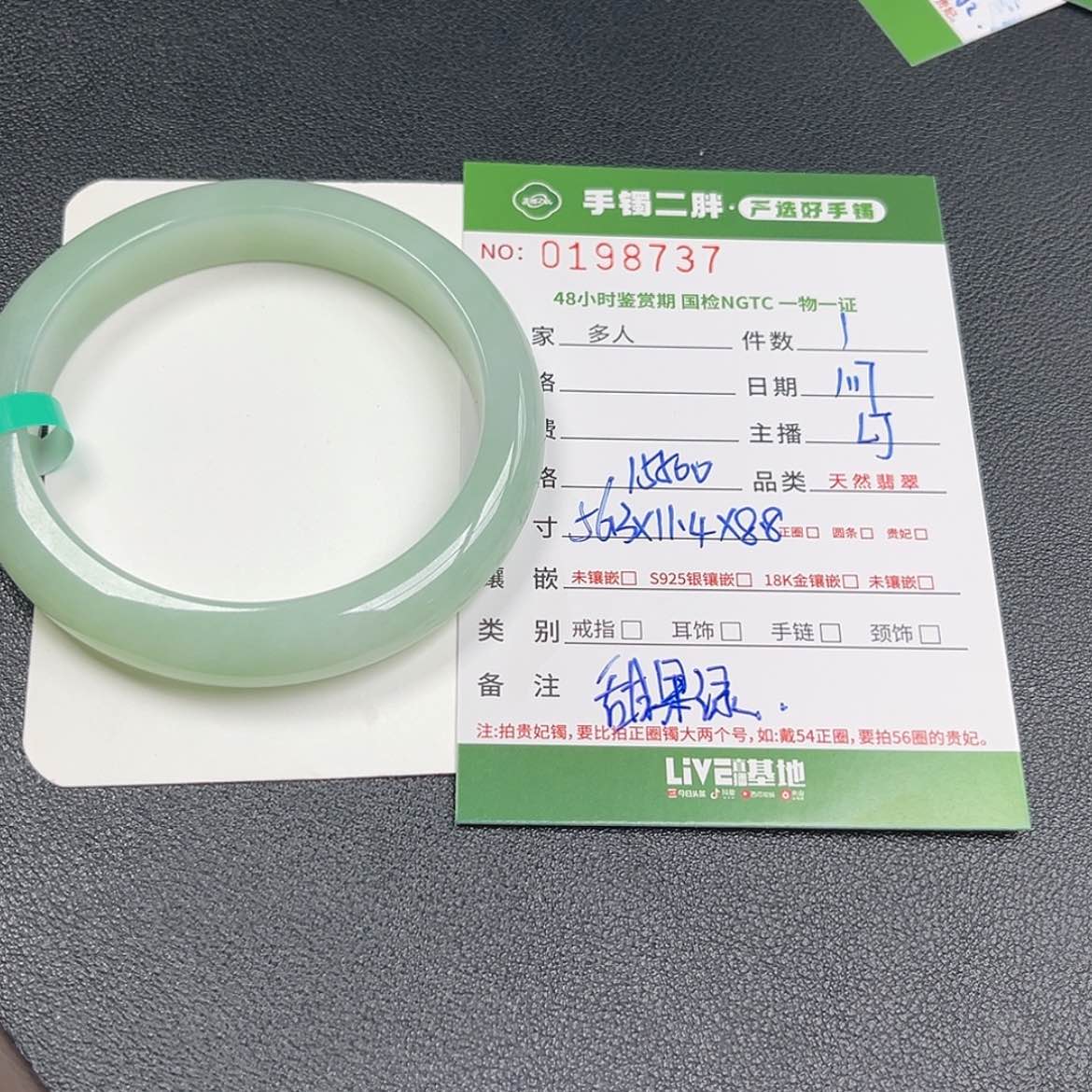 【闪购商品】翡翠手镯未镶嵌多人